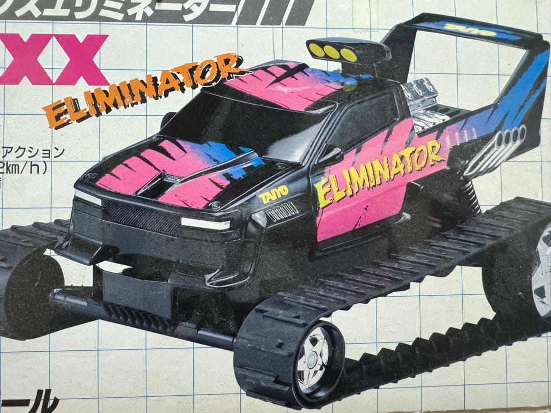 TAIYO タイヨー　ラジコン　ファーストトラックスエリミネーター当時もの