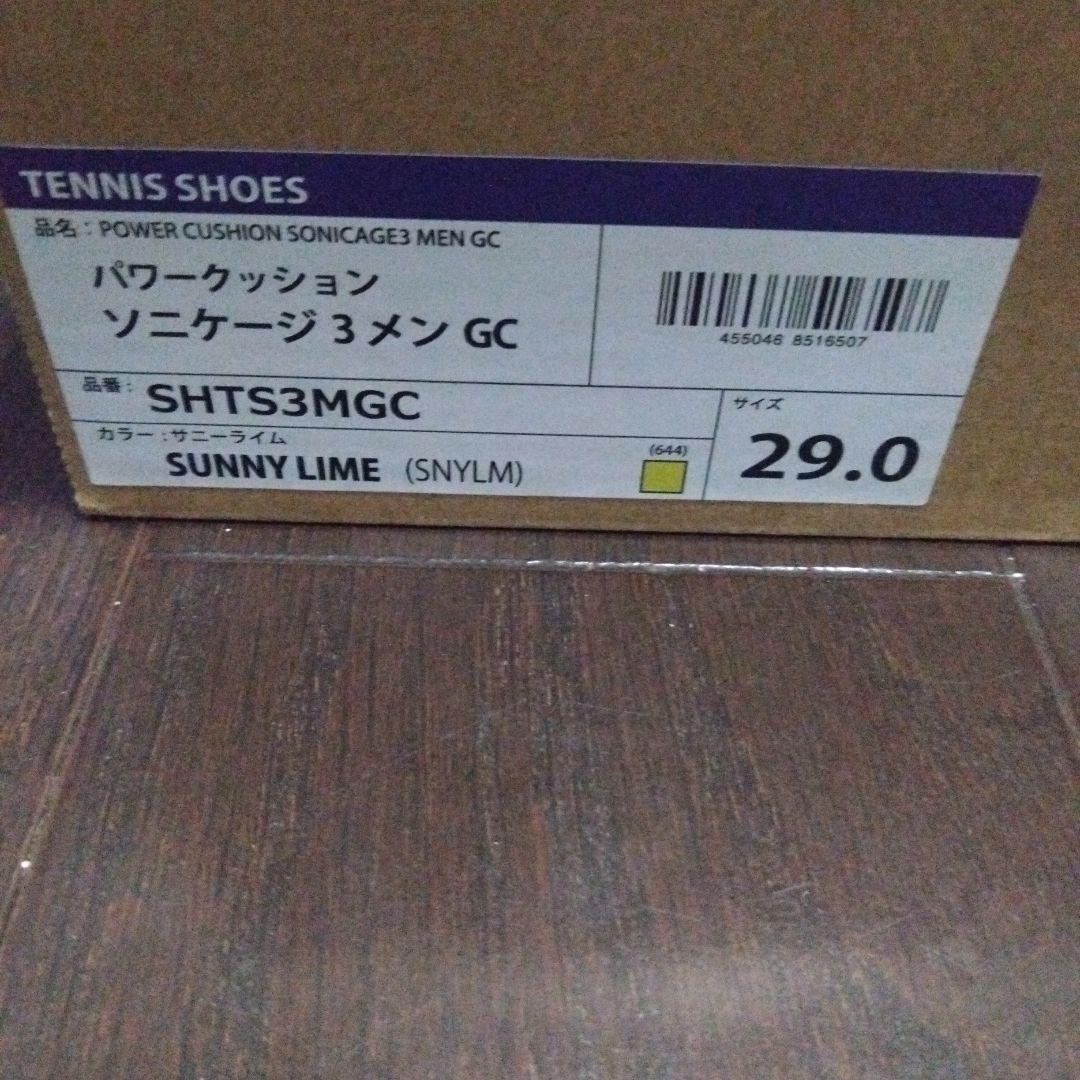 ヨネックス　テニスシューズ　オムニクレー　ソニケージ3 メンGC 29.0cm