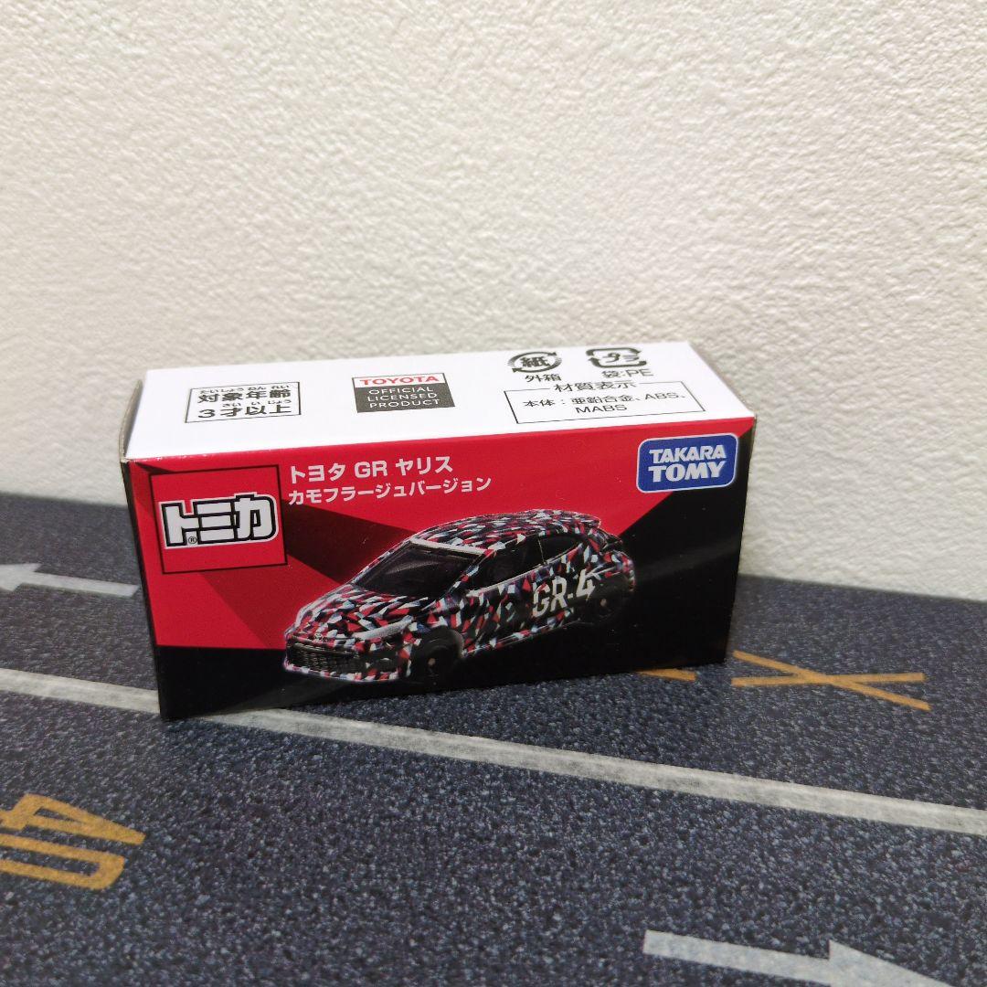 トミカオーナーズミーティング