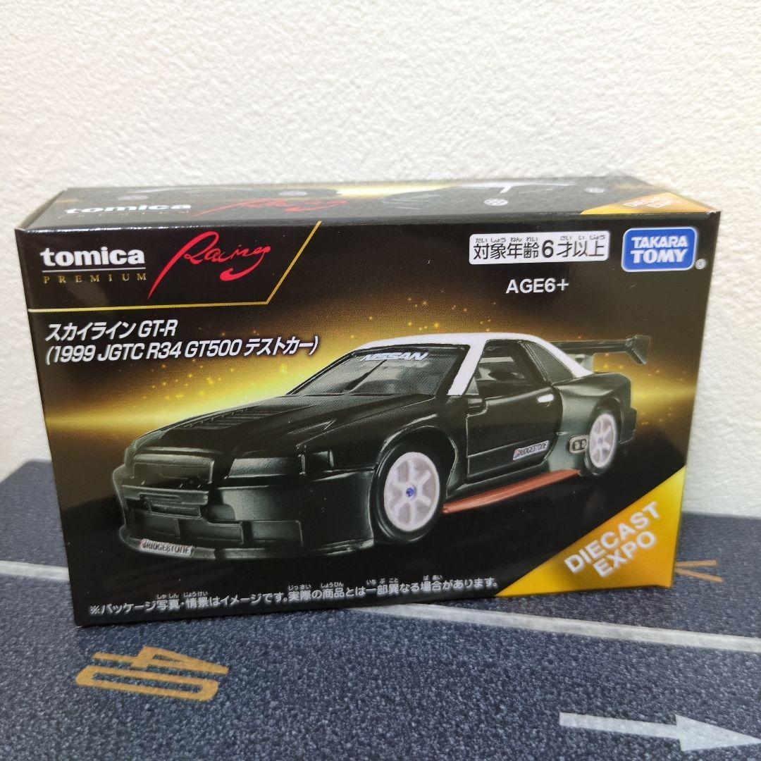 トミカオーナーズミーティング