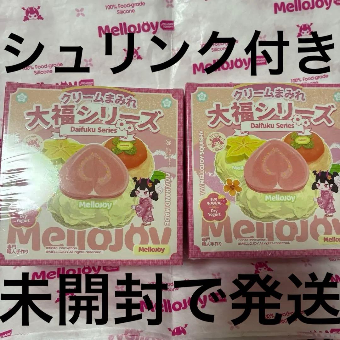 mellojoyスクイーズ大福シリーズ未開封2箱セット④