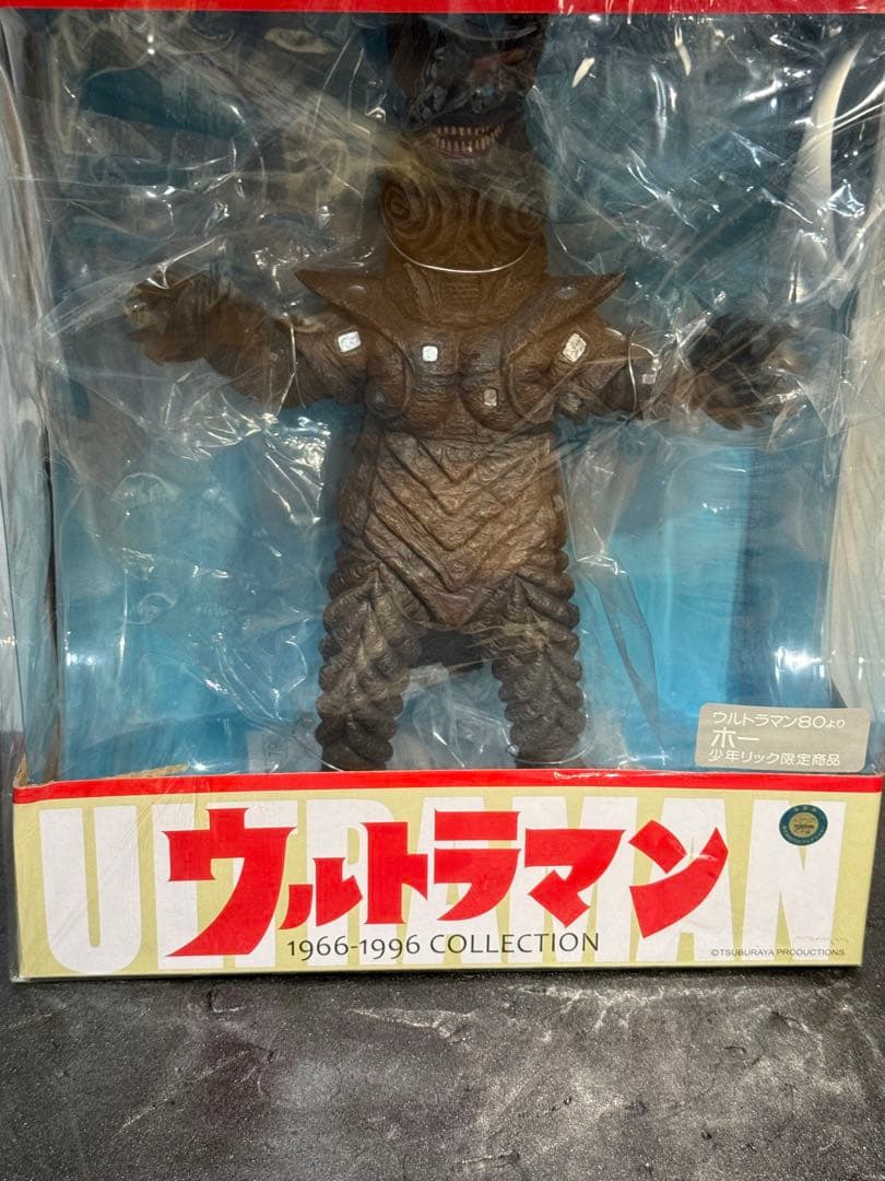 エクスプラス X-PLUS 大怪獣シリーズ ホー 少年リック限定商品