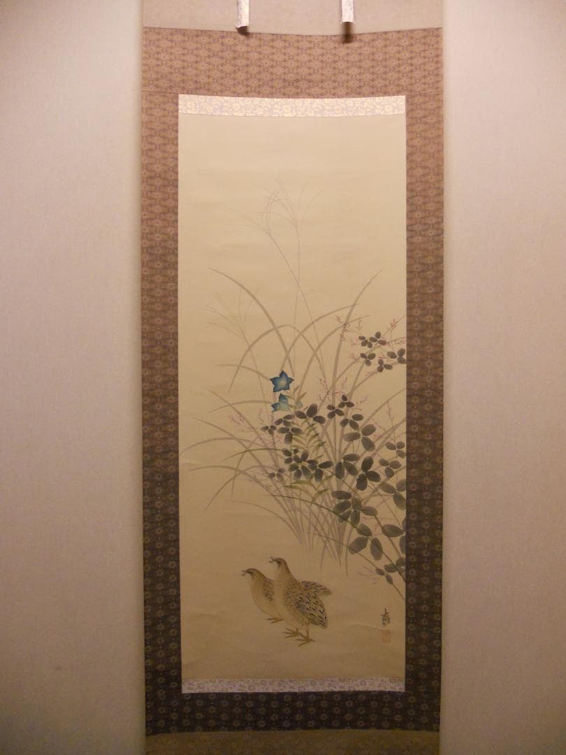 掛け軸 高 『 秋草 』 絹本 希少 軸装 茶道具 掛軸 美品 です。