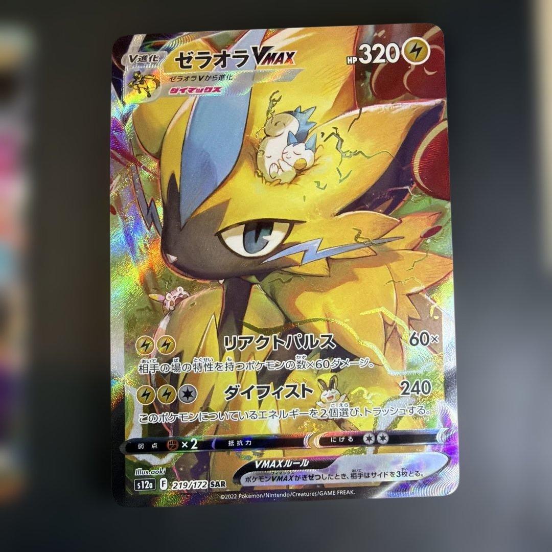 ポケモンカード　6枚セット