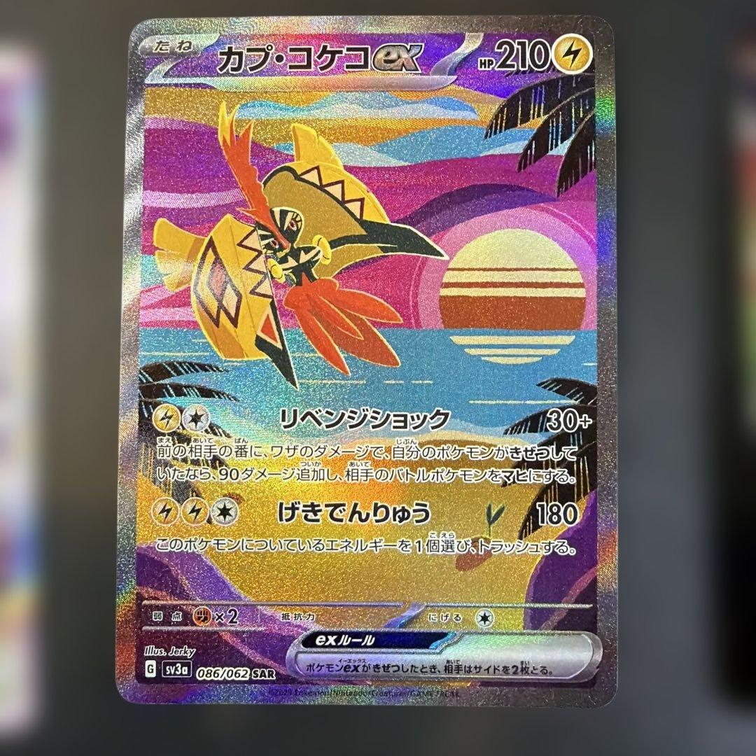 ポケモンカード　6枚セット