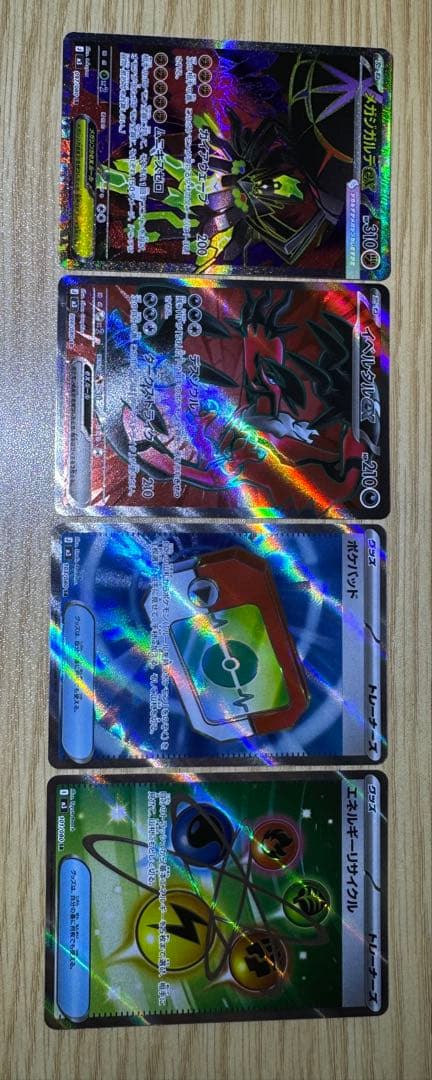 ポケカ ムニキスゼロ SR AR 他 詰め合わせ セット プレイ用 おまけ付き