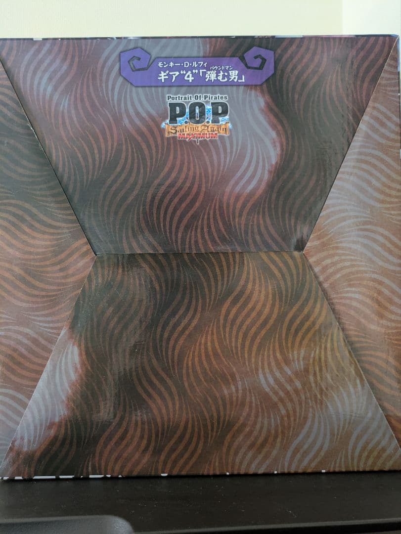 にゃ 新品未開封　POP SA-MAXIMUM　ルフィバウンドマン