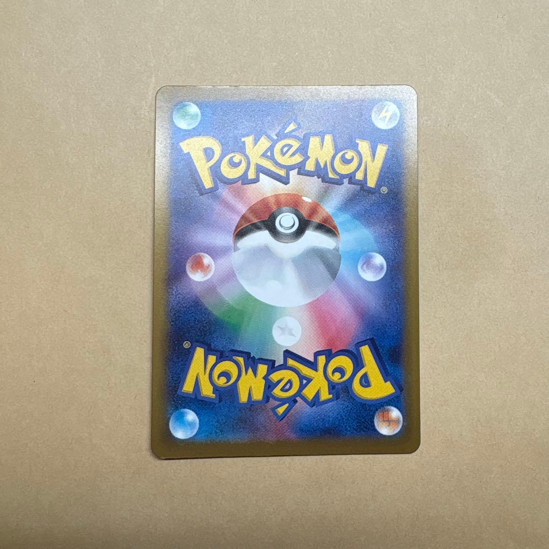 ピカチュウex sar