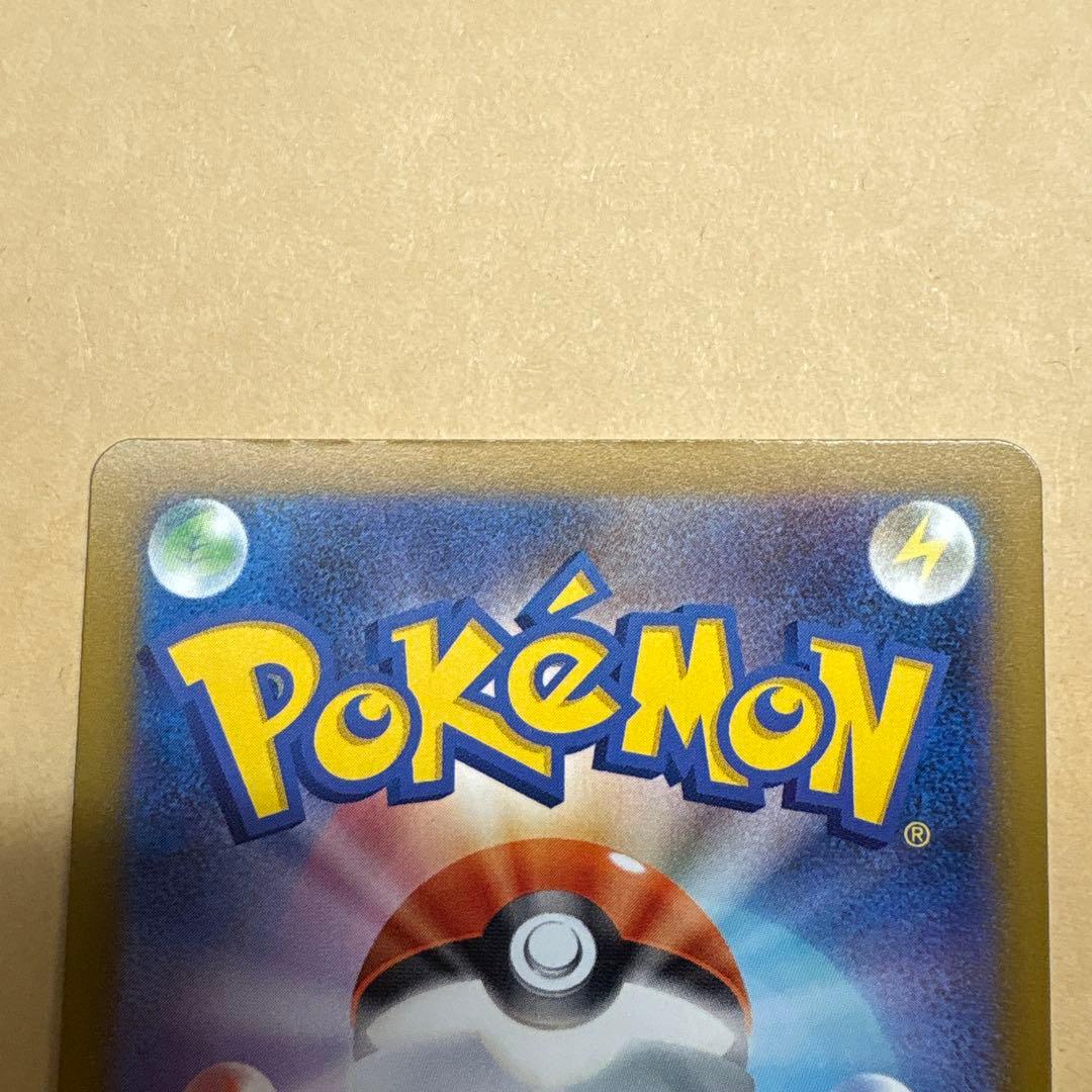 ピカチュウex sar