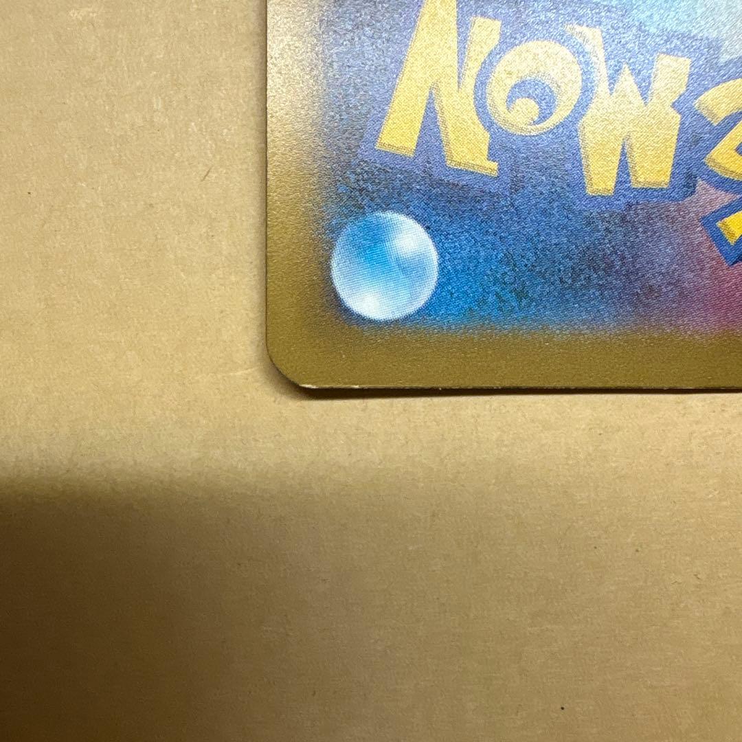 ピカチュウex sar