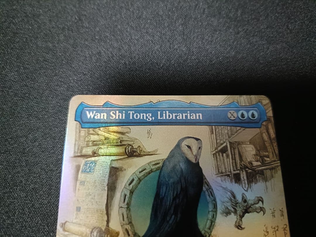 司書、ワン・シー・トン　英語版フォイル実地調査ボーダーレス枠1枚