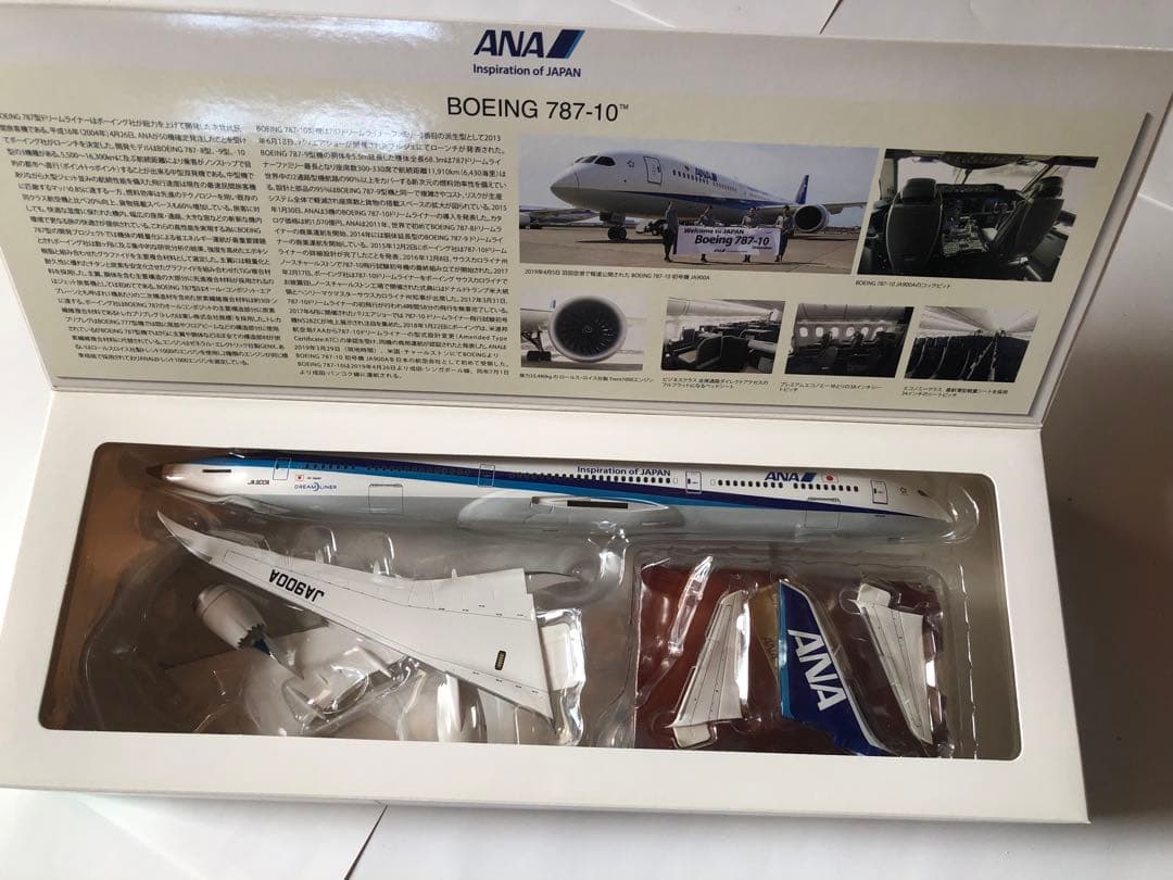 全日空商事1/200 ANA B787-10スナップフィット