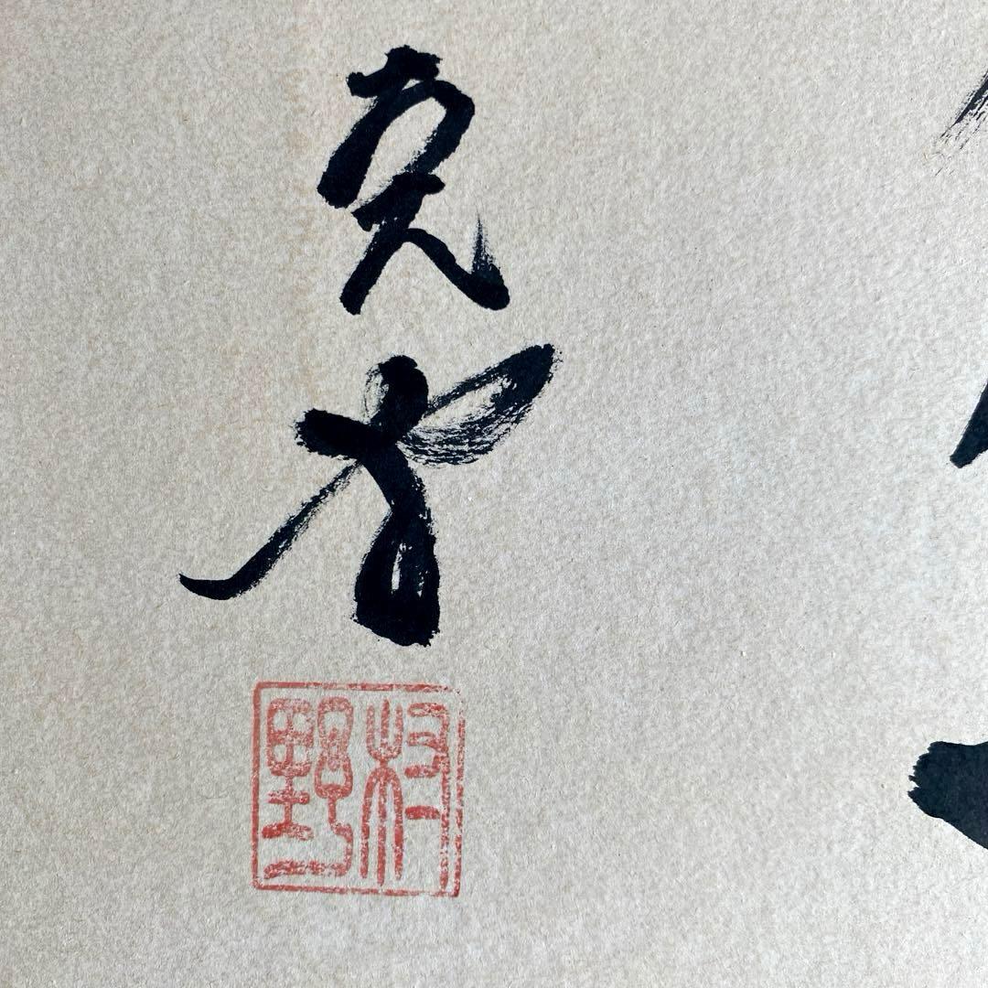 【生涯一捕手】野村克也　座右の銘『敵在我』　直筆サイン　色紙　落款入り　額付