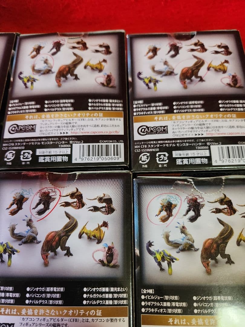 モンスターハンター　スタンダードモデル　怒りver.2 フィギュア　モンハン