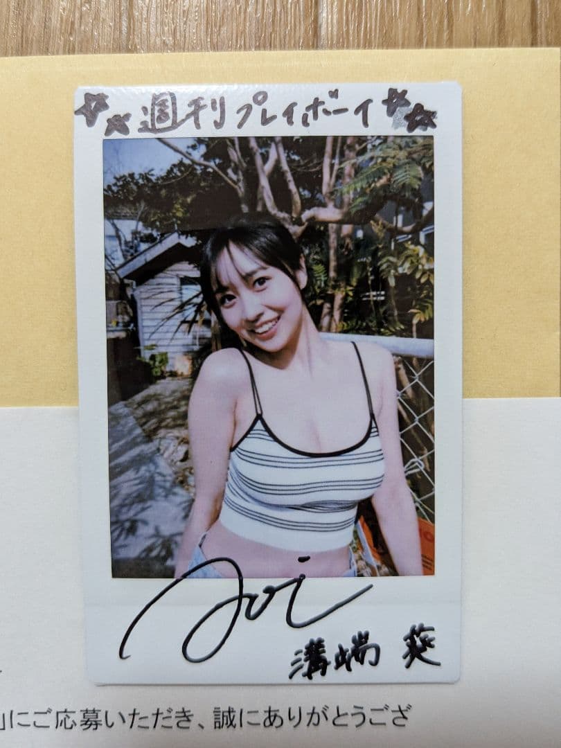 【抽プレ】溝端葵 直筆サイン入りチェキ