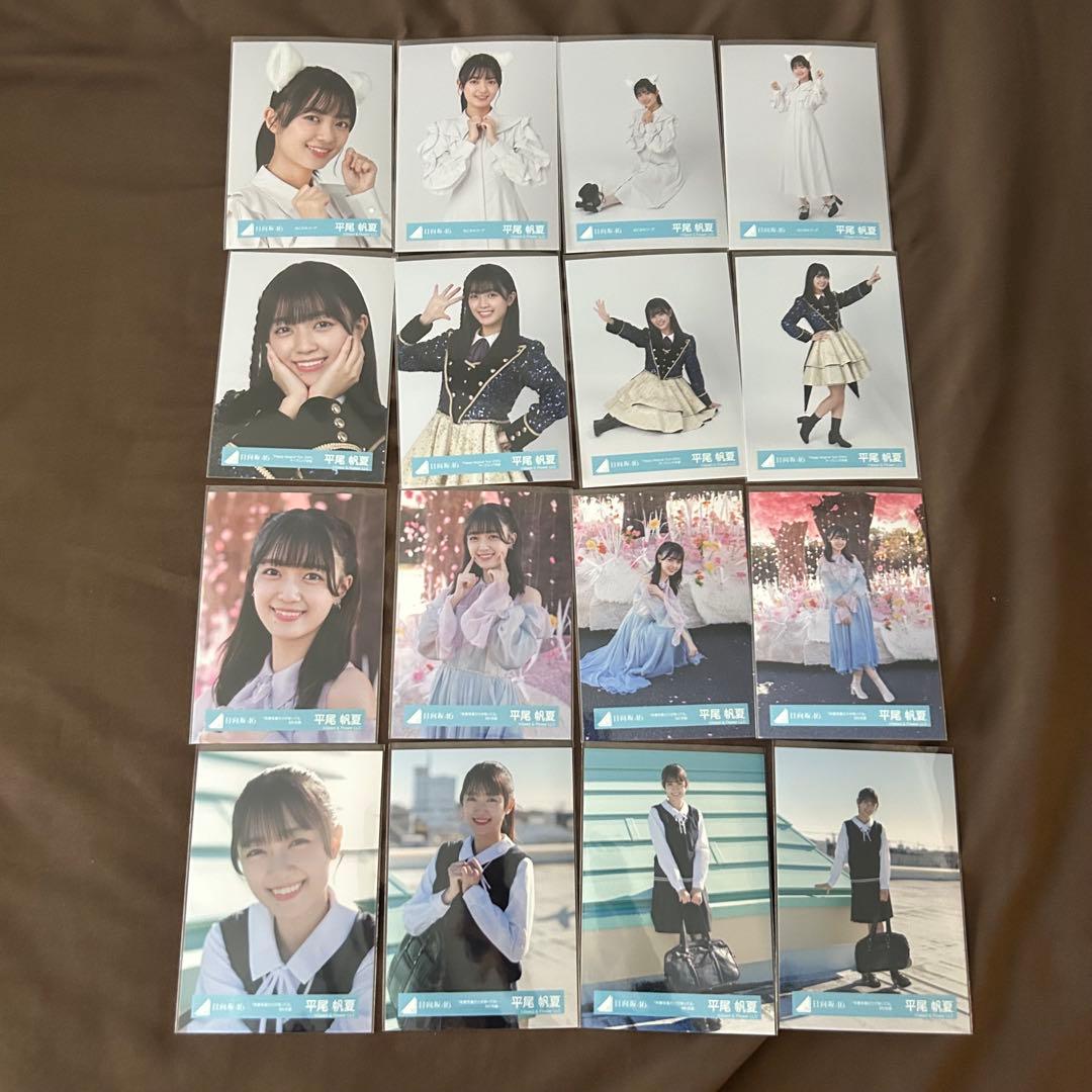 平尾帆夏 77コンプまとめ売り 日向坂 生写真
