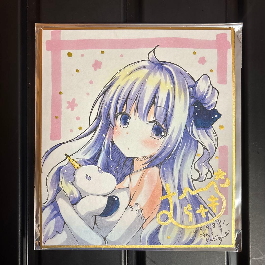 むらさきいろのよる ユニコーン 直筆イラスト ミニ色紙