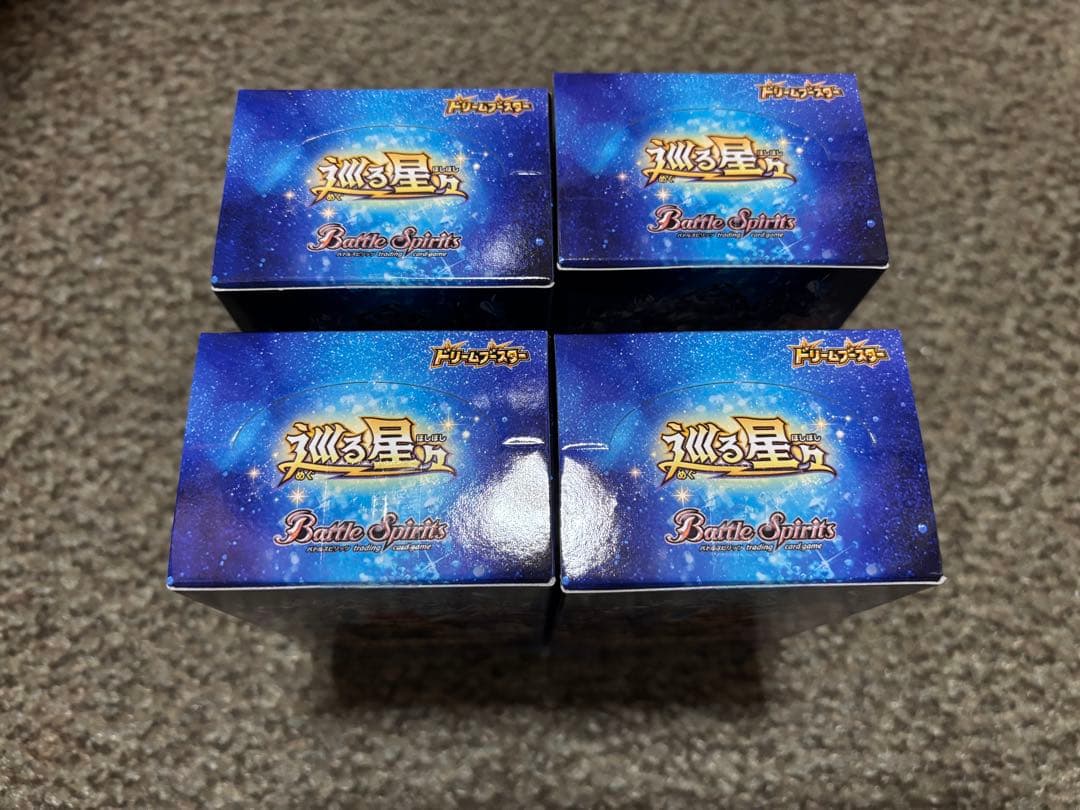 バトルスピリッツ 巡る星々　4boxセット