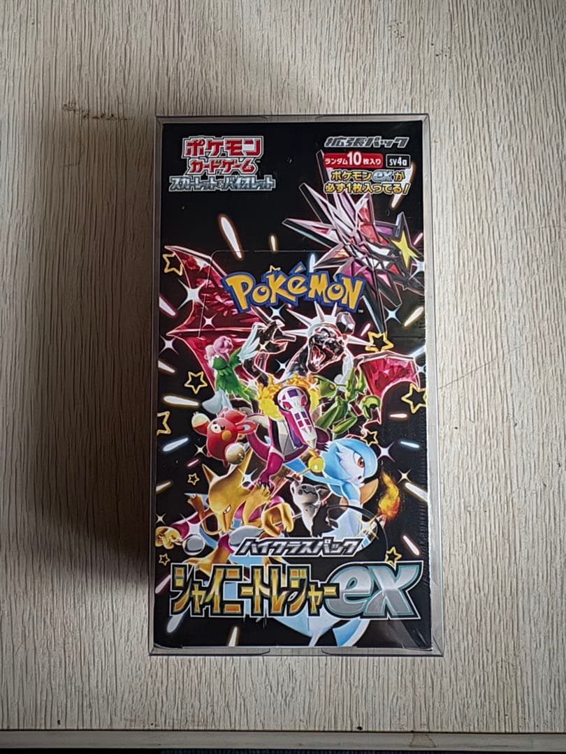 [新品未使用]シャイニートレジャーex シュリンク付き