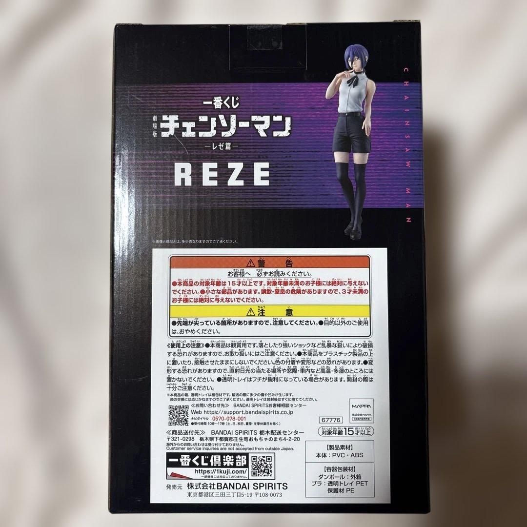 一番くじ　劇場版チェンソーマン　ーレゼ篇ー A賞　レゼ　フィギュア