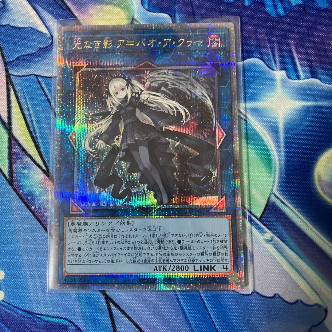 光なき影 ア ＝ バオ ・ア・クゥー　25thレア