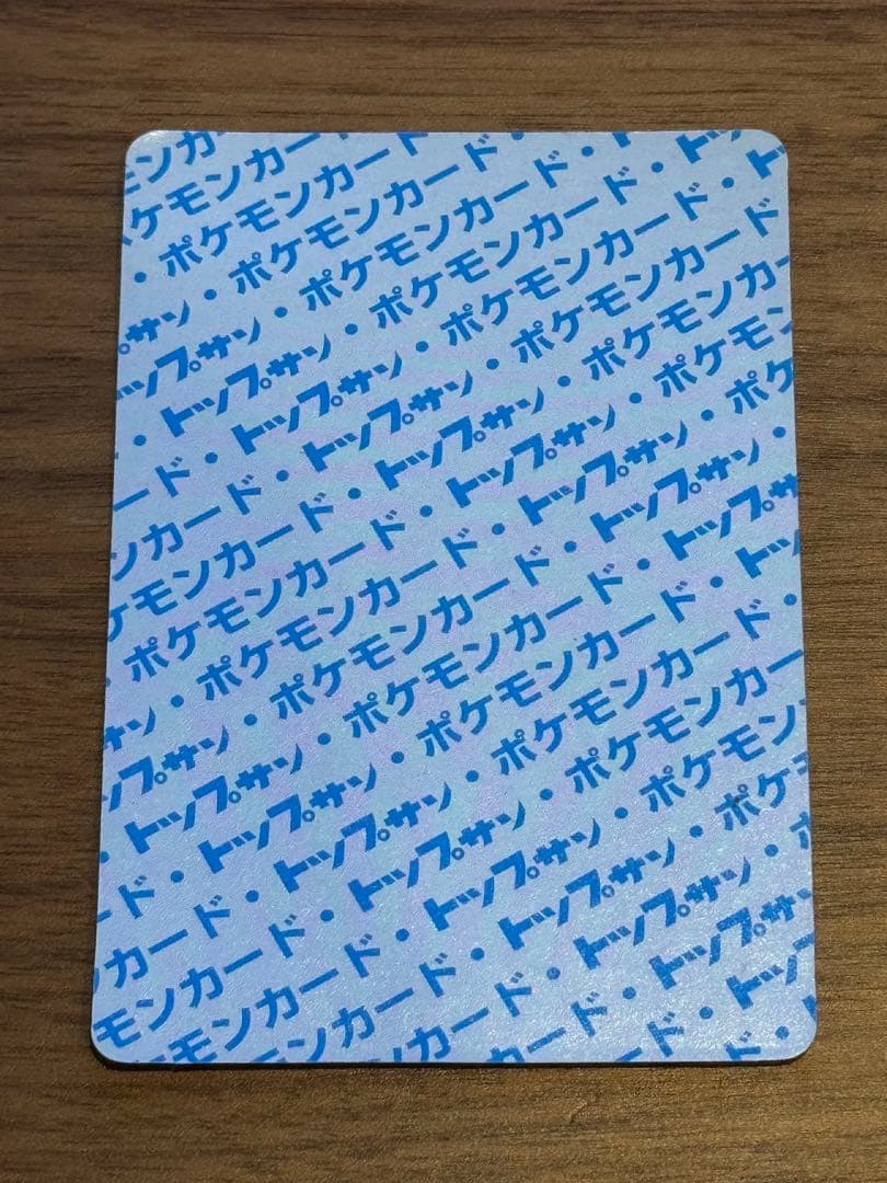 ポケモンカード　トップサン　裏青　32枚