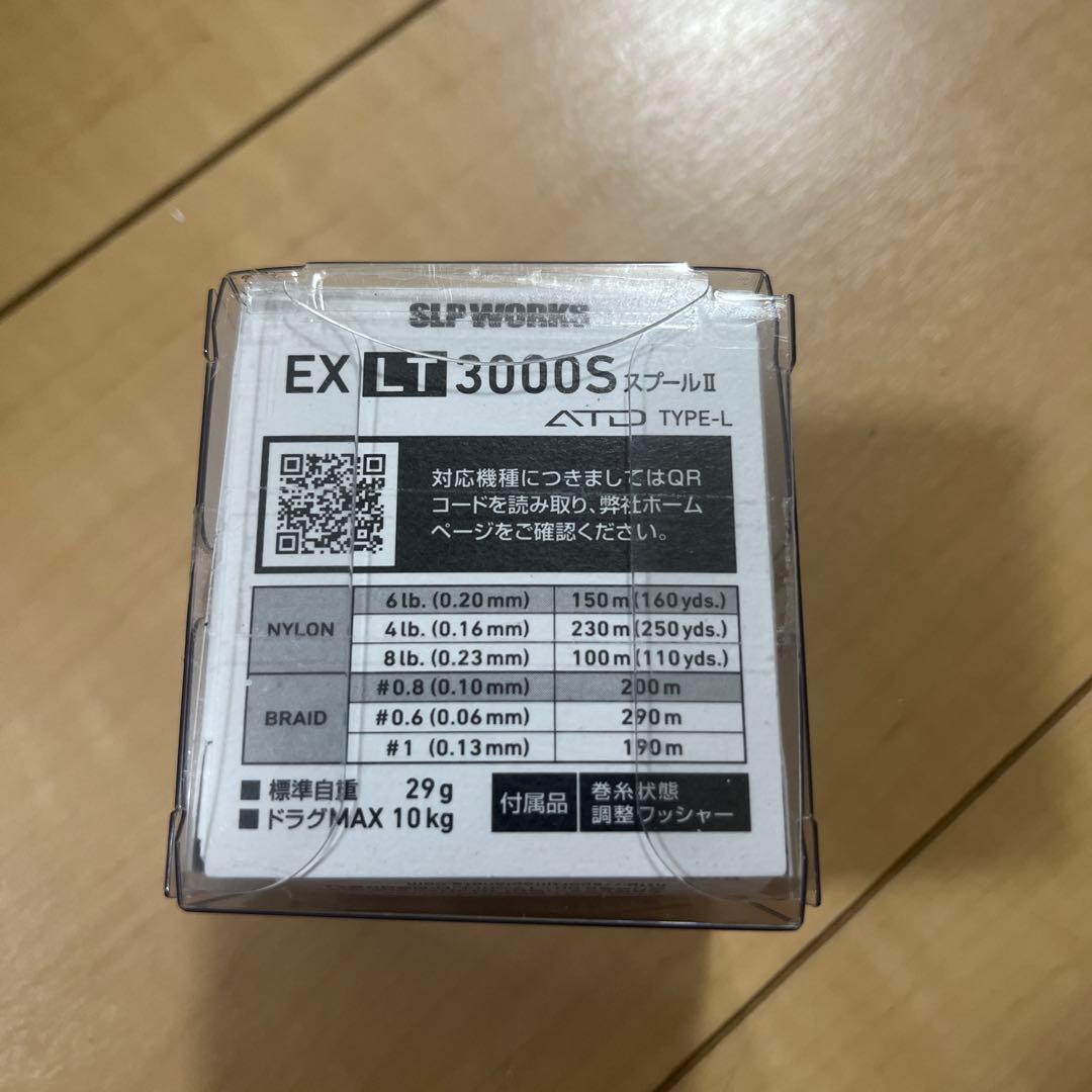 ダイワSLP WORKS EX LT3000S スプールⅡ