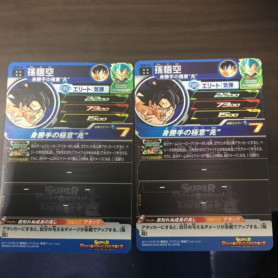 ドラゴンボールヒーローズ シークレット 、UR等