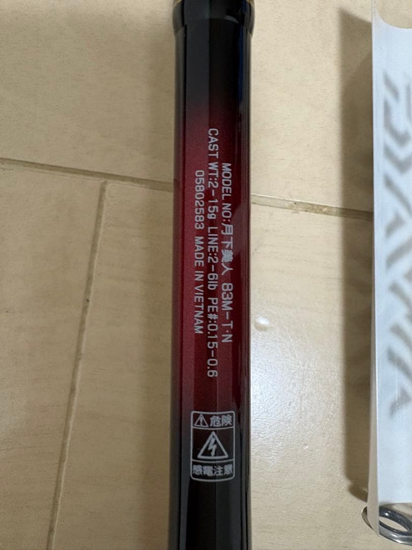 新品 ダイワ Daiwa 月下美人 メバル 83M-T・N