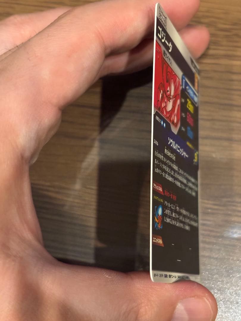 山*介様 ドラゴンボールスーパーダイバーズ ゴジータ SDV7-062 パラレル