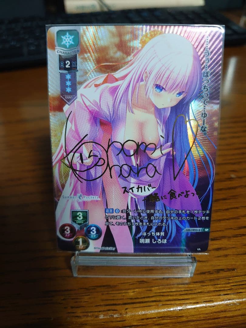 lycee ぼっち体質　鳴瀬しろはSP