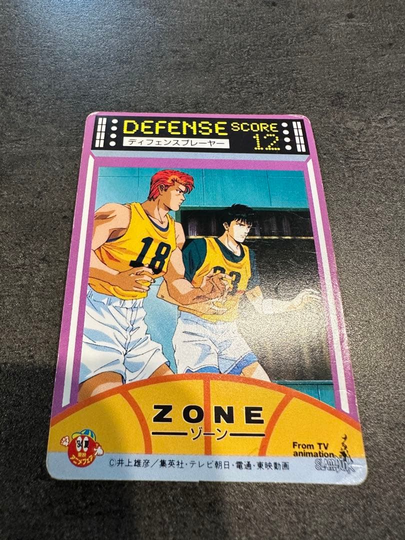 スラムダンクカード ロッテリア 流川楓