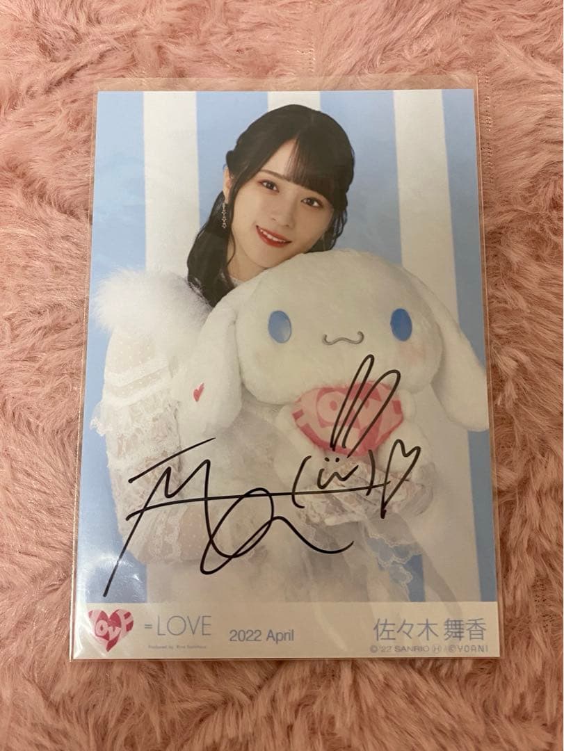 佐々木舞香 シナモン 生写真 直筆 サイン入り