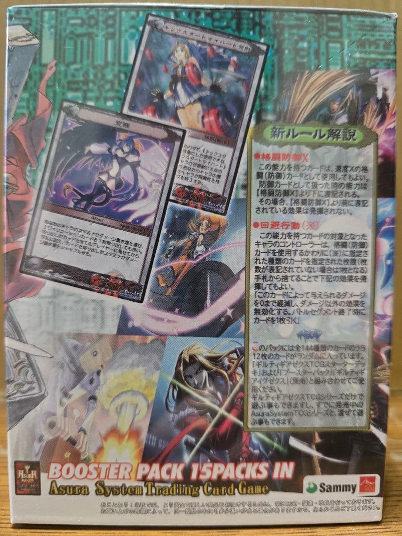 GUILTY GEAR ギルティギア トレーディングカードゲームブースターパック