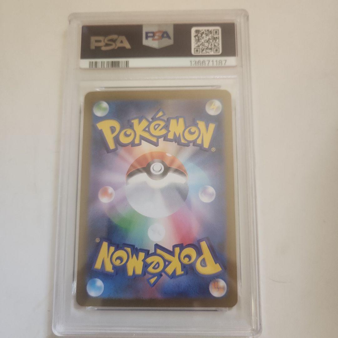 オドリドリ　SAR psa10