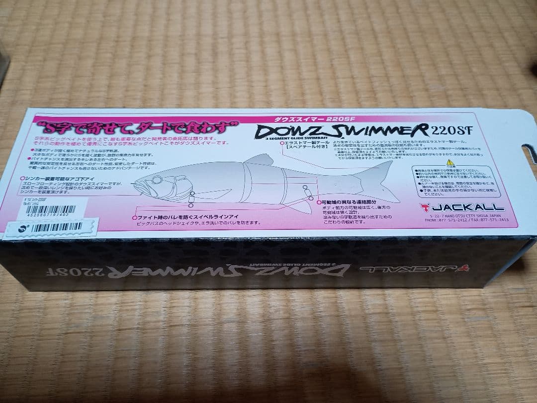 ★★ビッグベイト　３個セット未使用★★