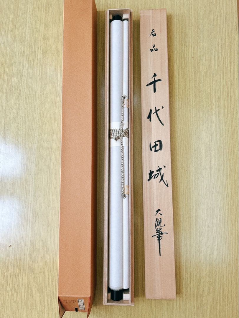 横山大観筆 千代田城 掛軸 限定1000部 No.801