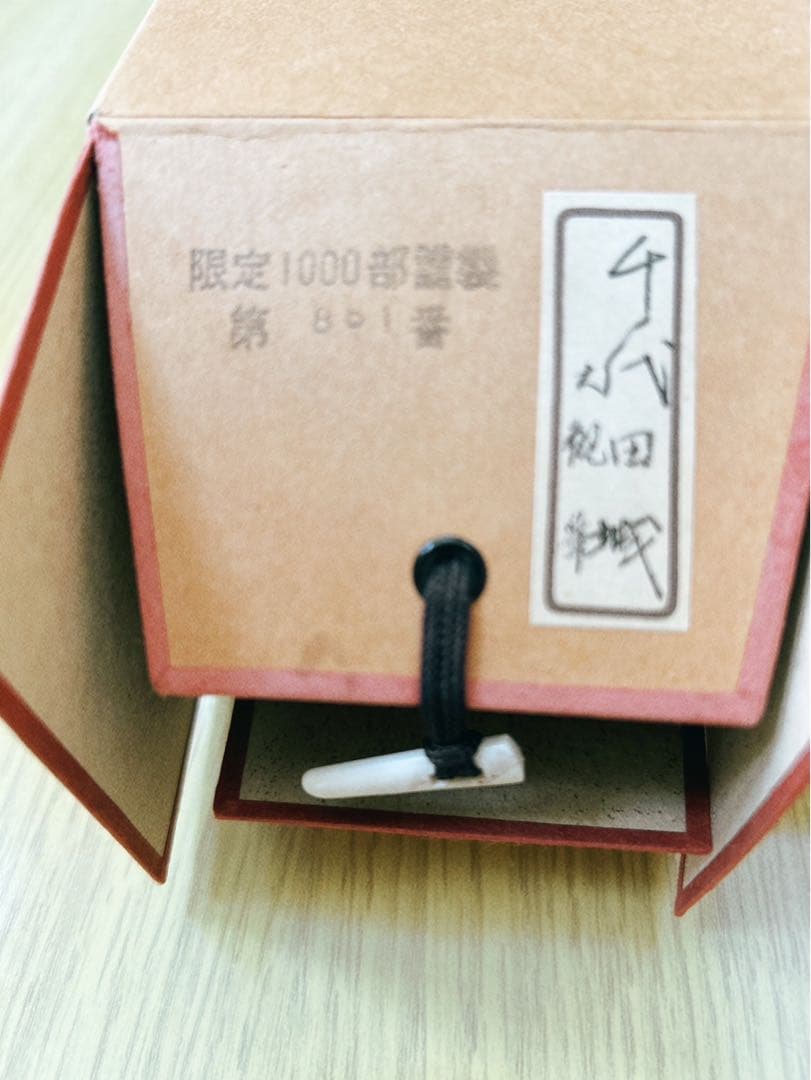 横山大観筆 千代田城 掛軸 限定1000部 No.801