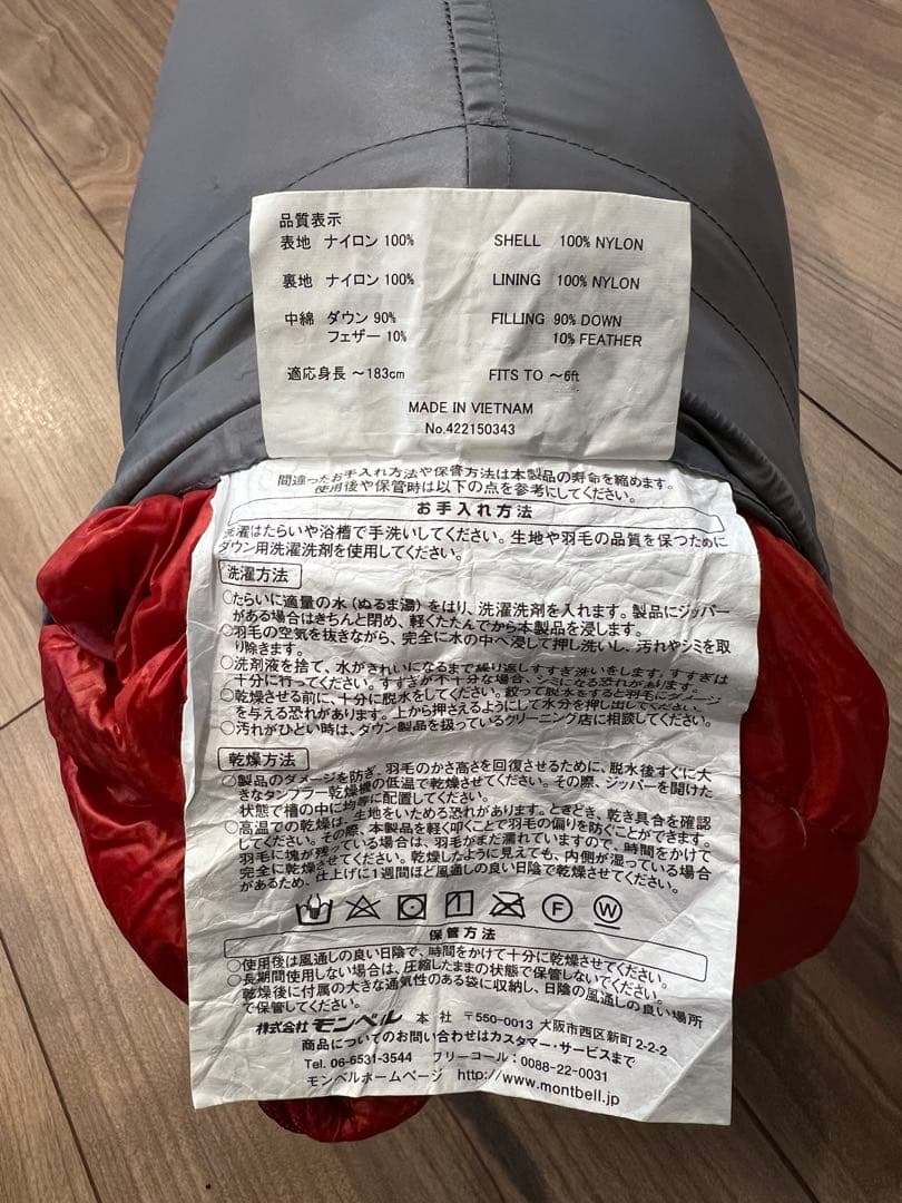 mont bell ダウンハガー 800 #3 R/zip 1121291 寝袋