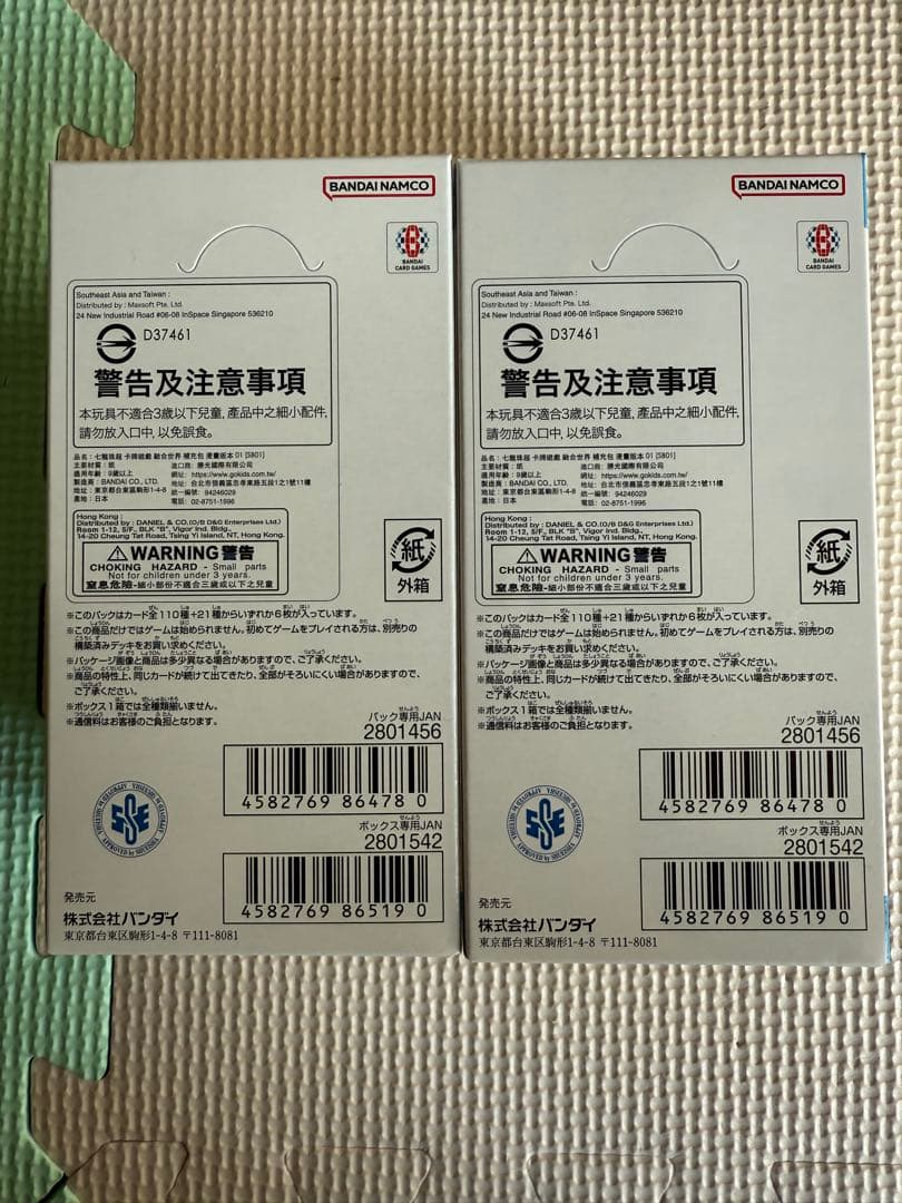 あ*び様 【未開封】ドラゴンボールカードゲーム マンガブースター01 2パックセ