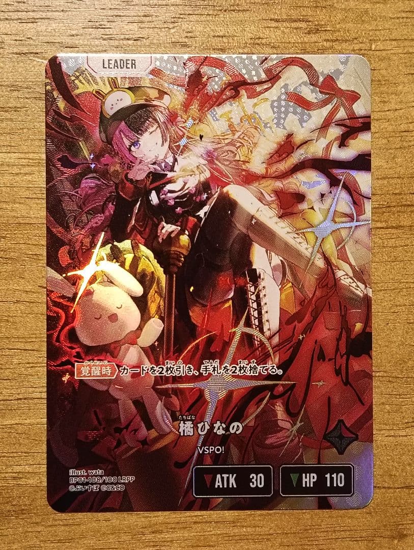 Xross Stars クロススターズ 橘ひなの LRPP サイン 特価