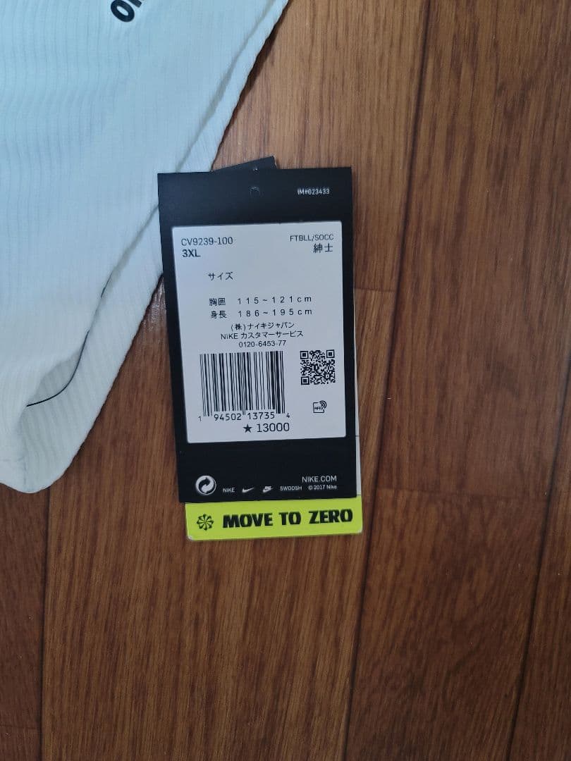 サンフレッチェ広島 ユニフォーム　荒木隼人　3XL　■新品未使用