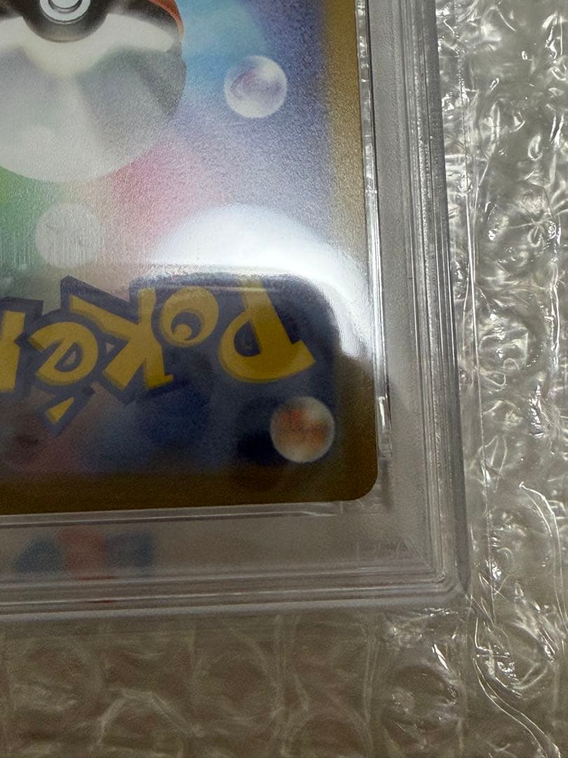 【PSA10】ブースター (長場雄 - YU NAGABA)