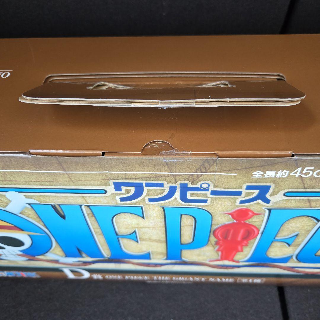 さ*え様 一番くじ　ワンピース　D賞　ギガントネーム　フィギュア