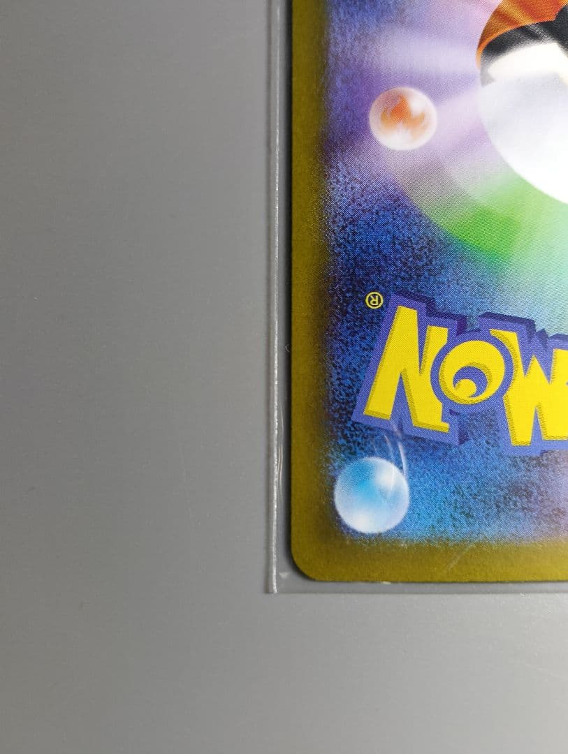 メガリザードンx　ex sar