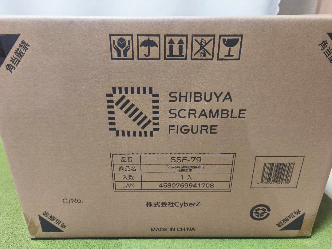 新品未開封 とある科学の超電磁砲T 御坂美琴 1/7 渋谷スクランブルフィギュア