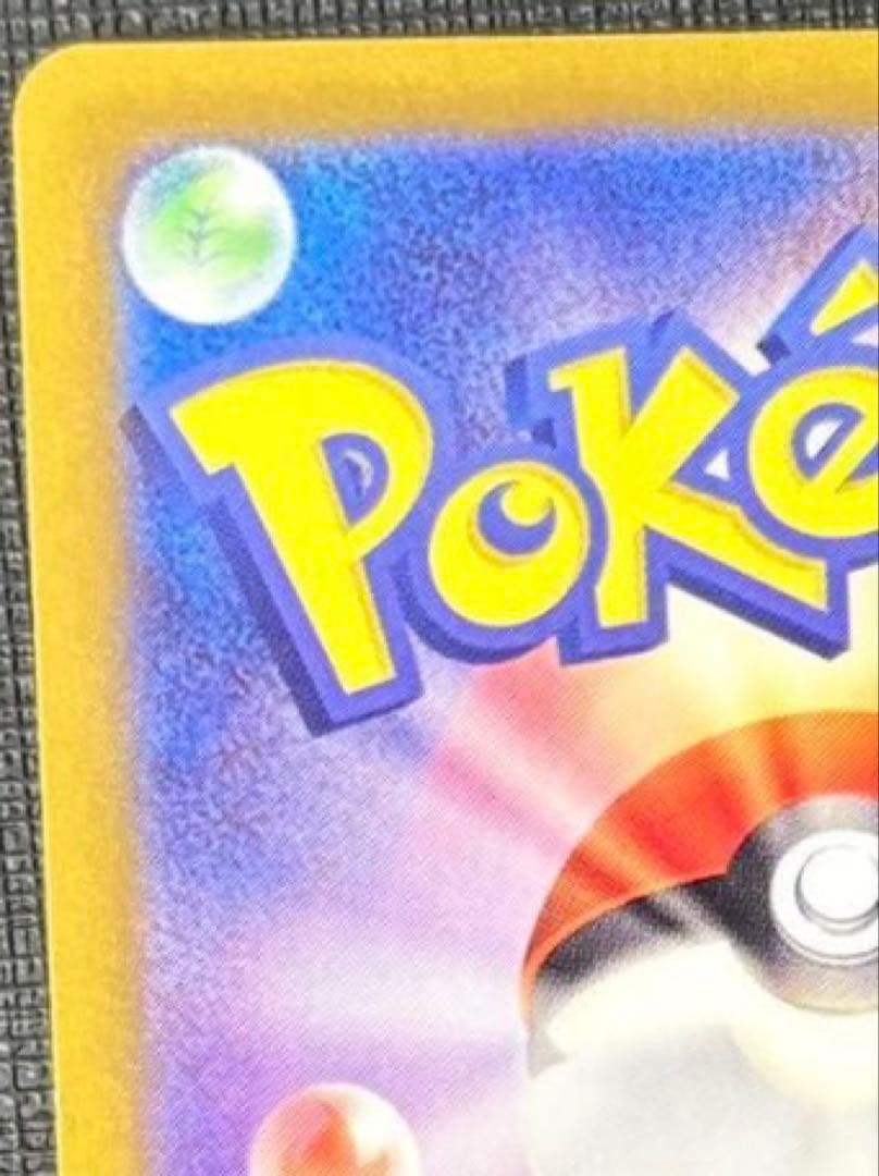 ポケモンカード ミュウツーGX ☆ SM3+ ひかる伝説 082/072