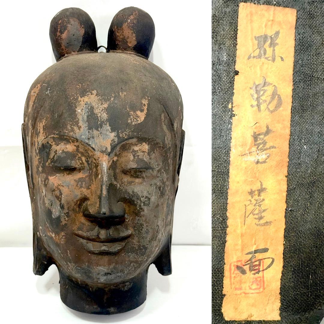 珍しい骨董 木製 弥勒菩薩 お面 文化財修理家の中西盛士落款有り