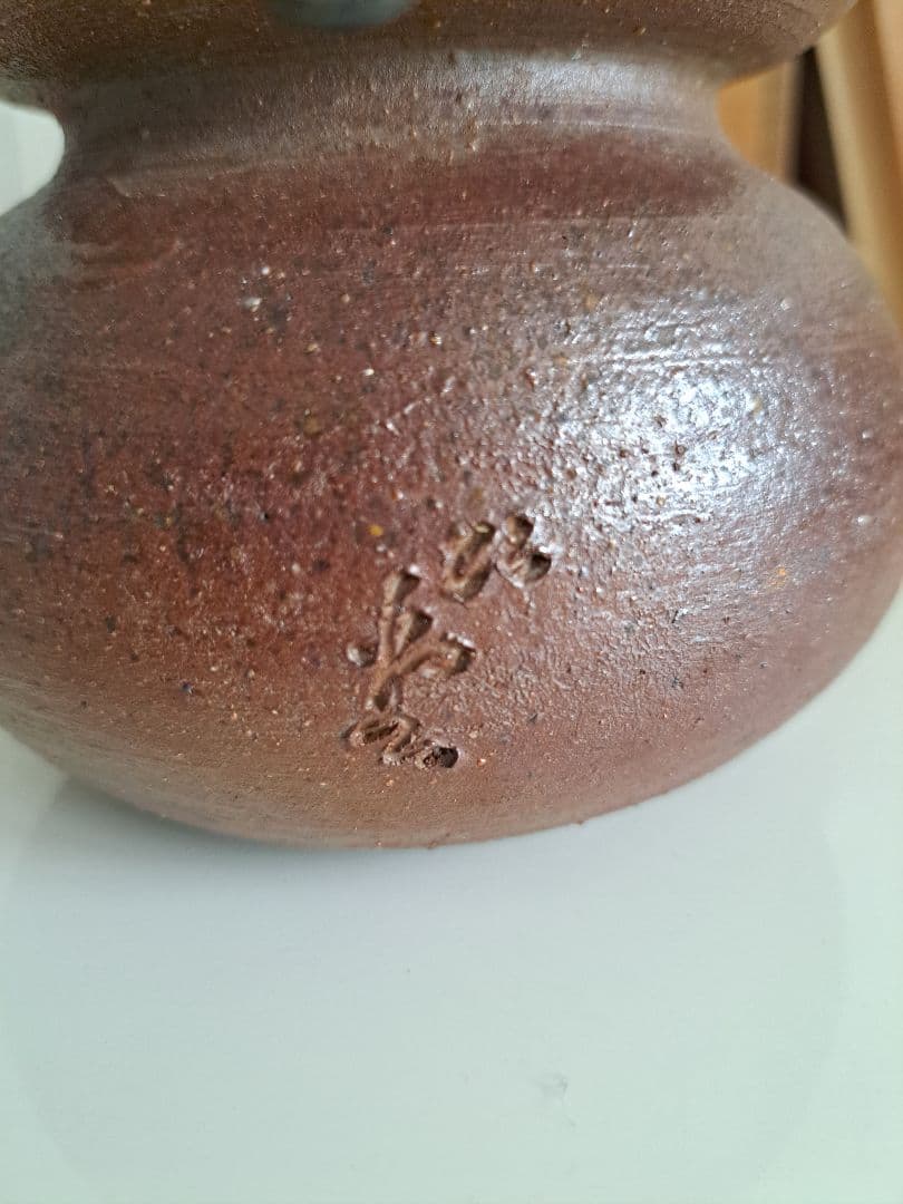 備前焼　大饗仁堂