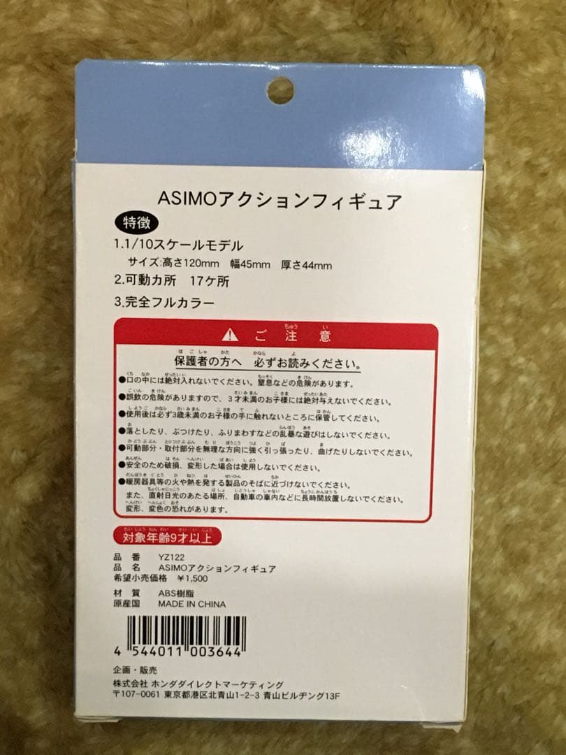 ASIMOフィギュア